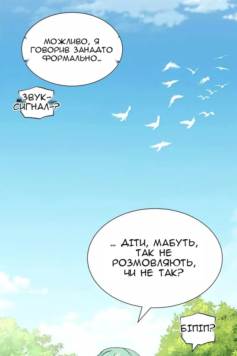 Сторінка 54