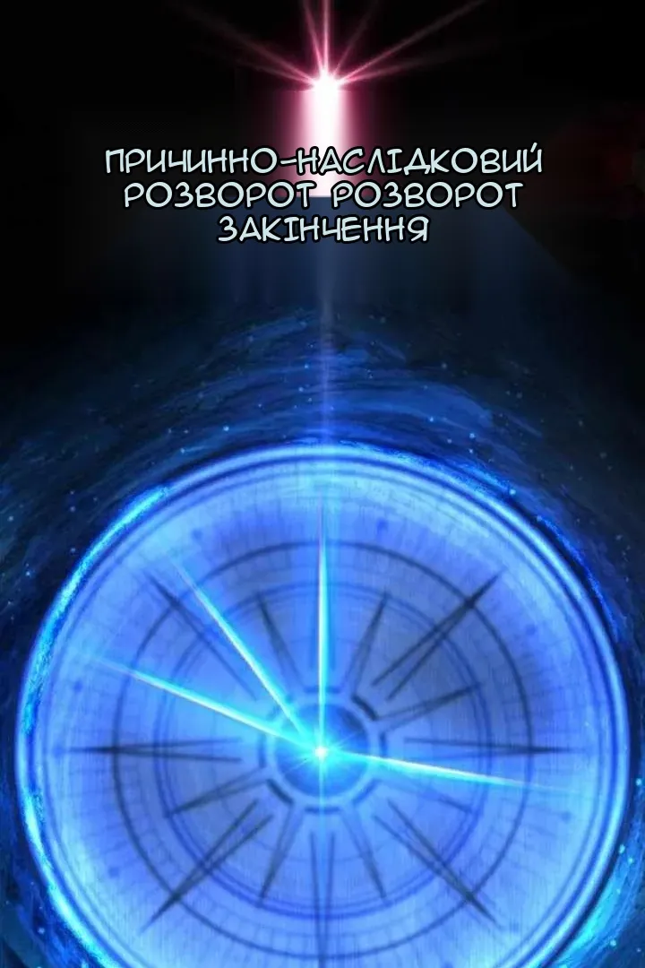 Сторінка 181