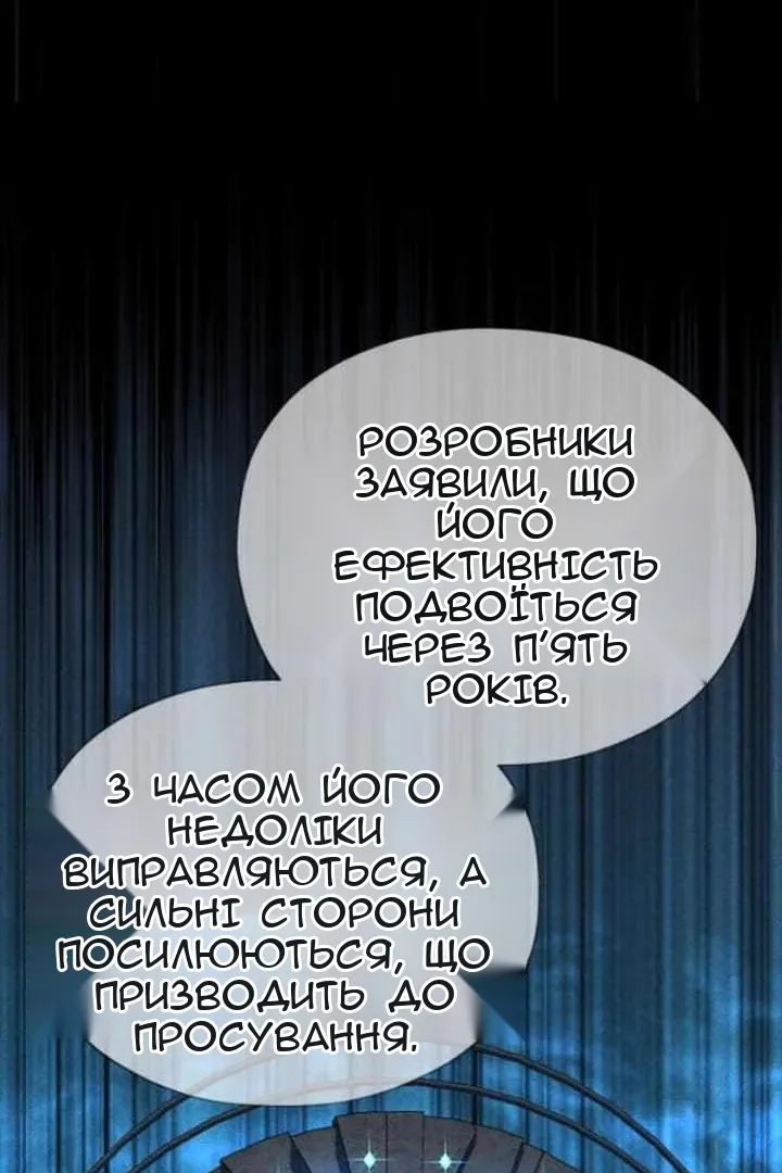 Сторінка 67