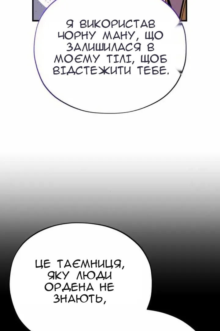 Сторінка 76