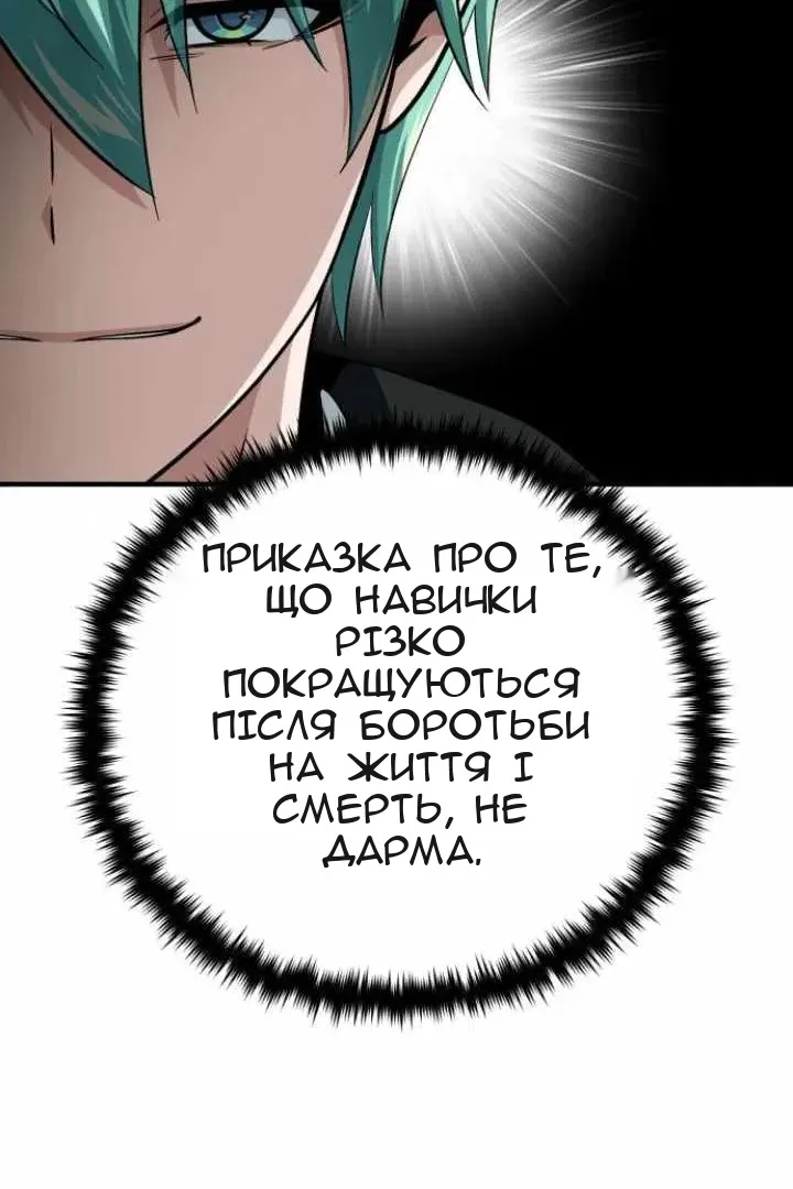 Сторінка 61