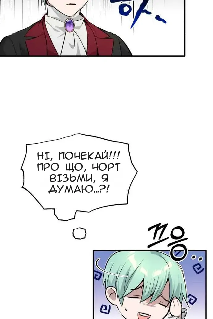 Сторінка 6