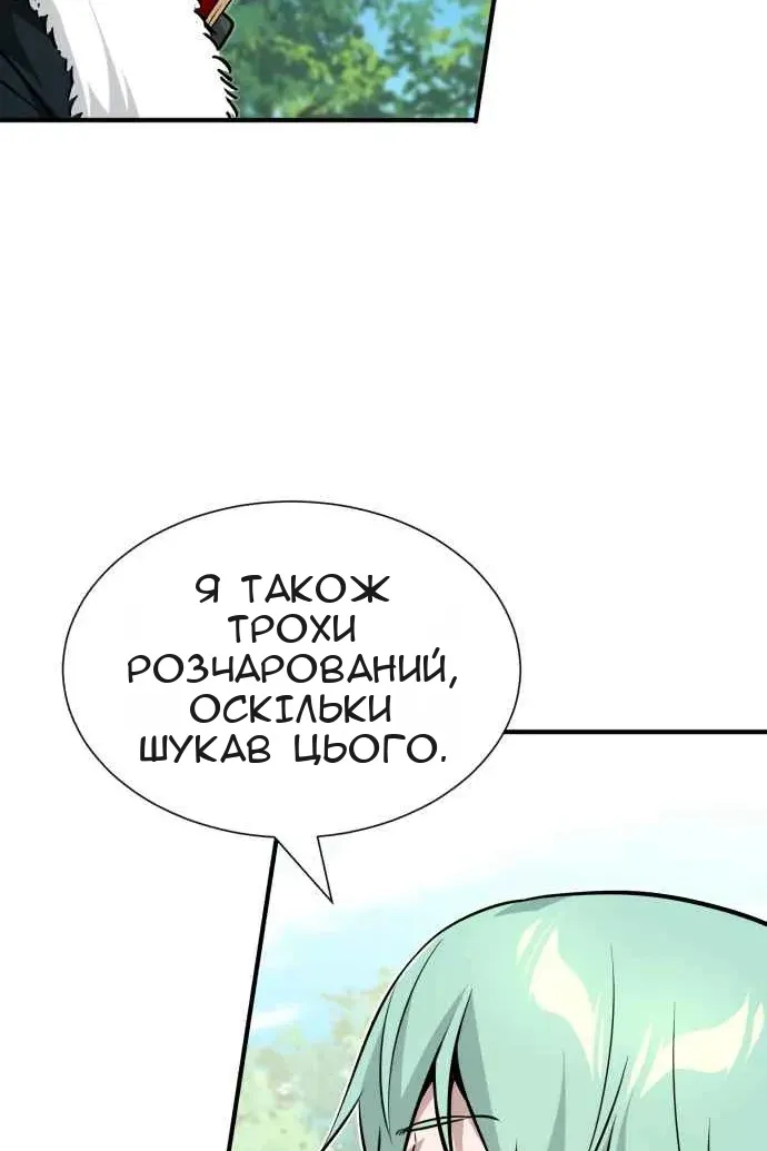 Сторінка 16