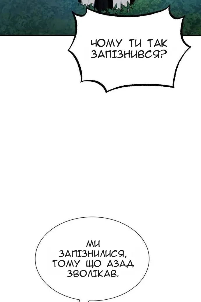 Сторінка 66