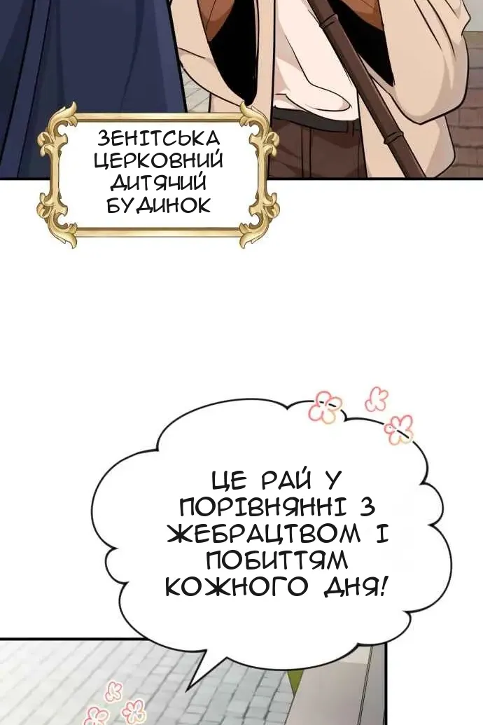Сторінка 103