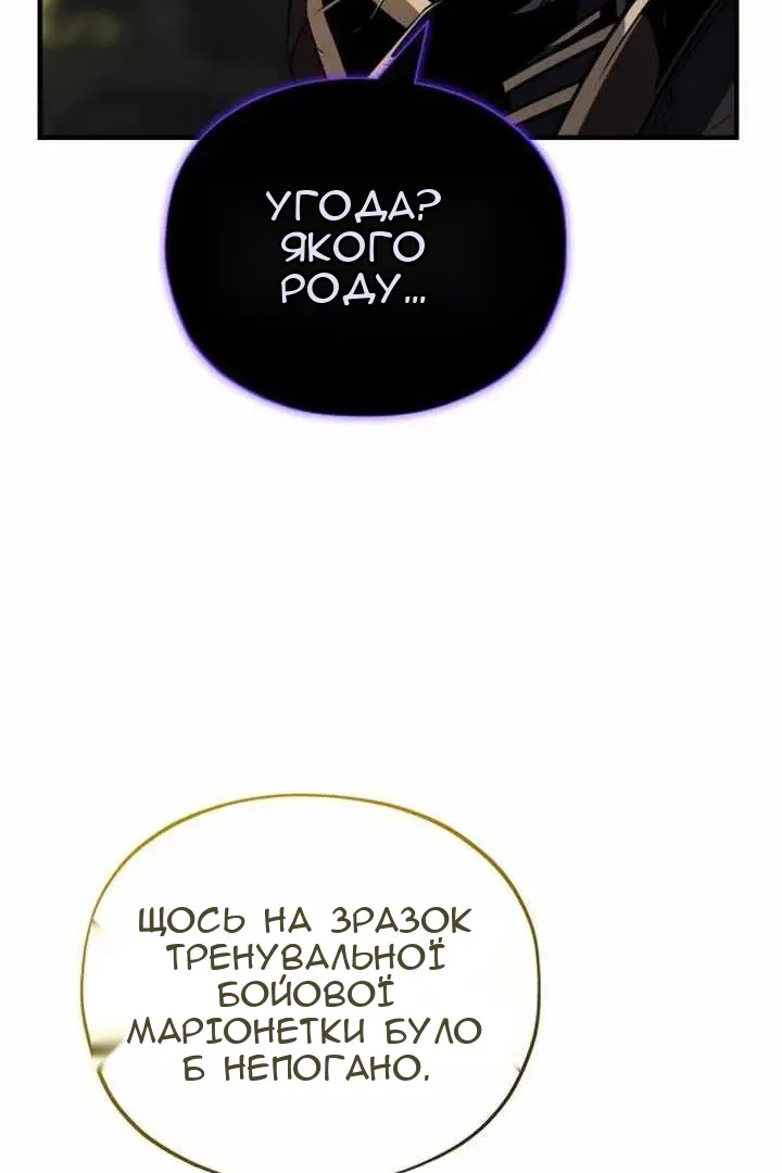 Сторінка 84