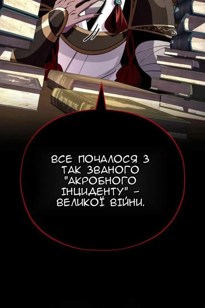 Сторінка 85