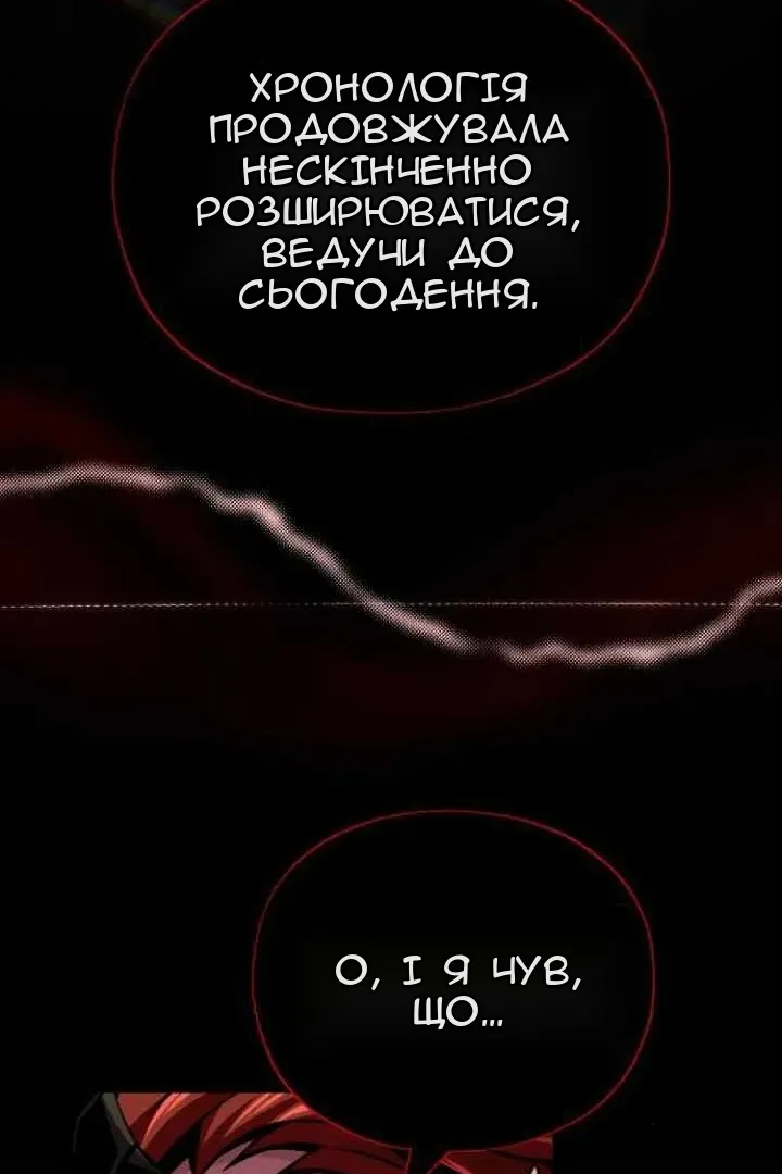 Сторінка 102