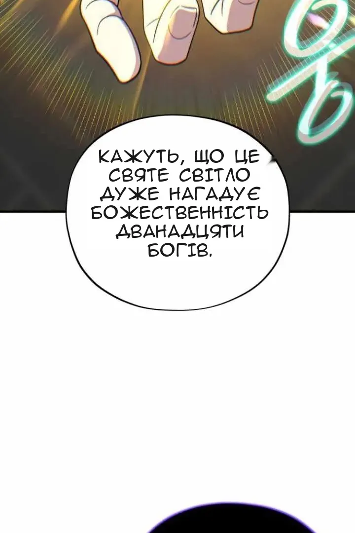 Сторінка 76