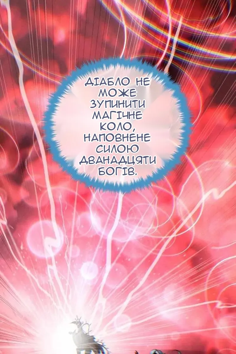 Сторінка 112