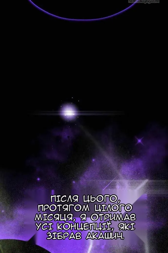 Сторінка 144
