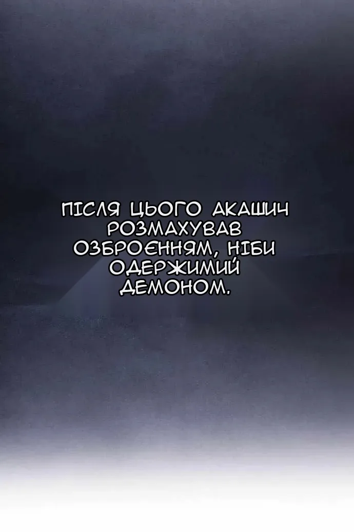 Сторінка 114
