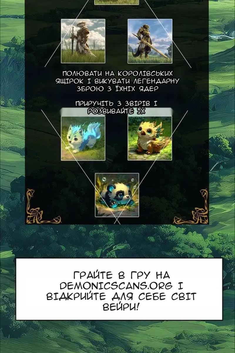 Сторінка 8