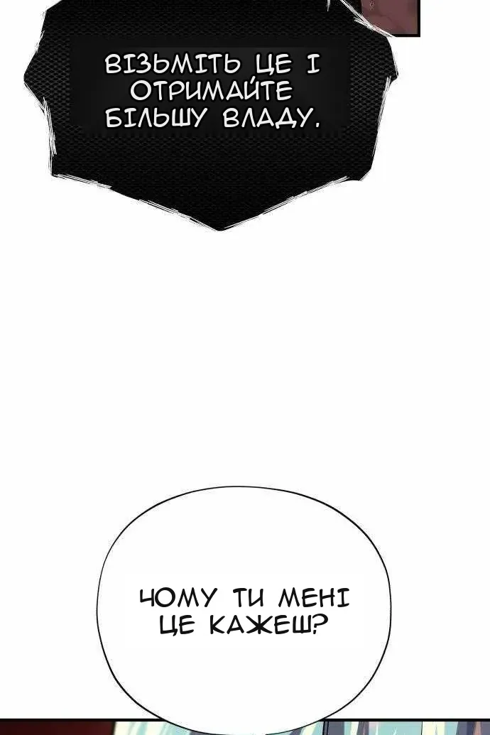 Сторінка 112