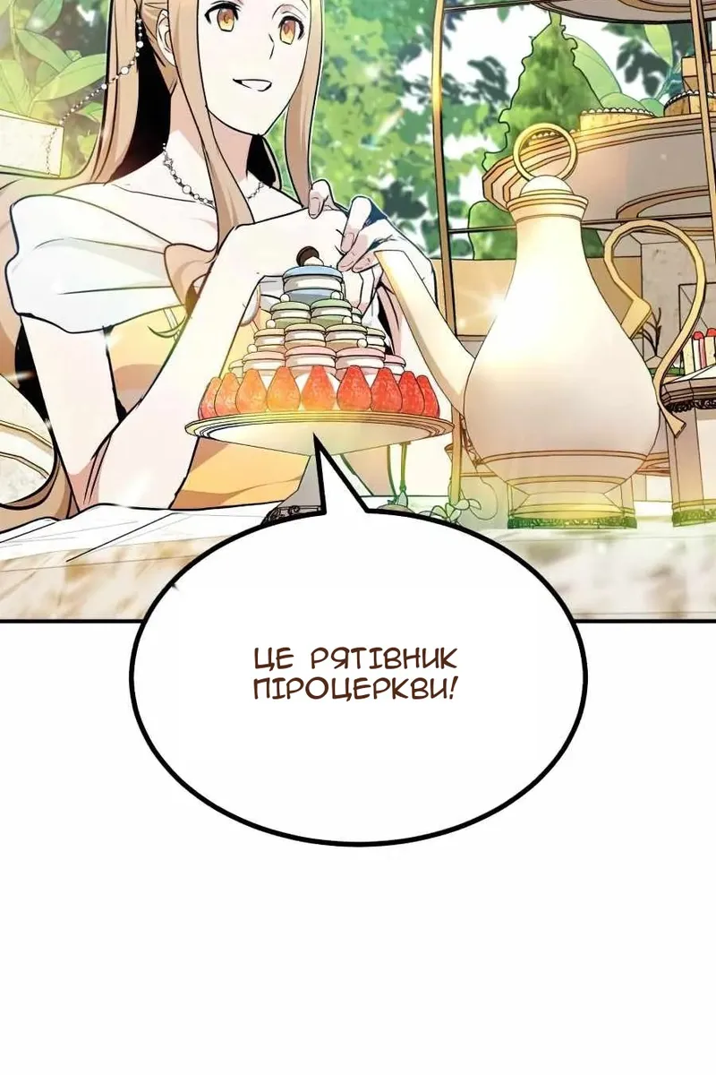 Сторінка 120