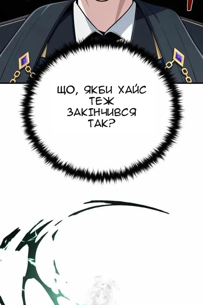 Сторінка 121
