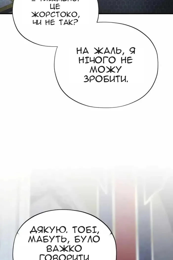 Сторінка 105