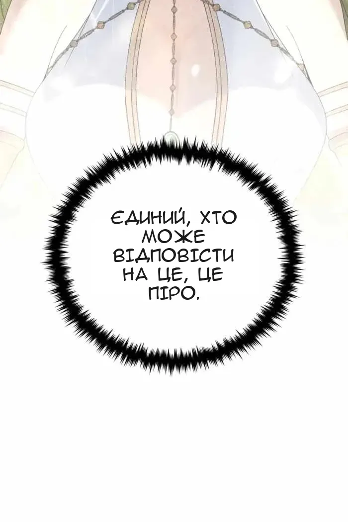 Сторінка 114