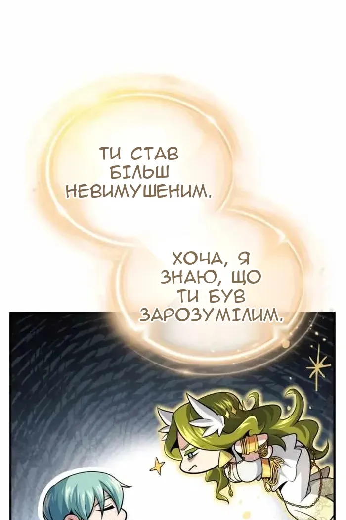 Сторінка 144