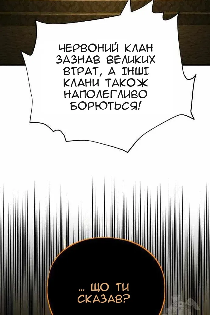 Сторінка 158