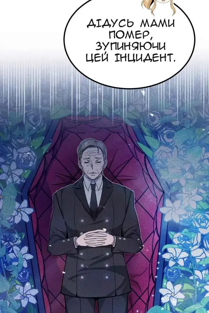 Сторінка 13