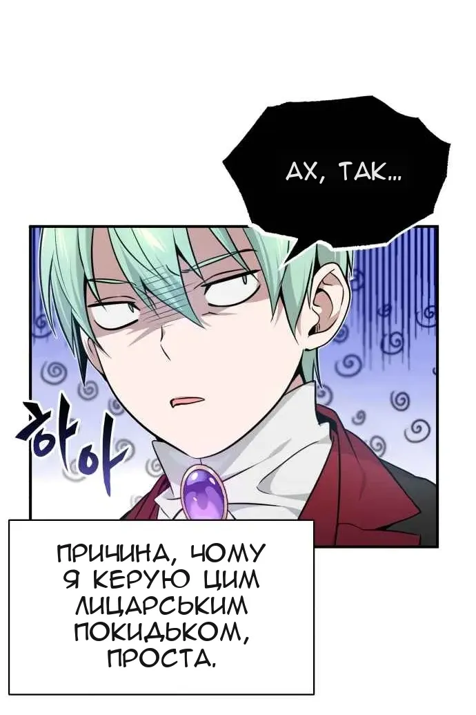 Сторінка 88