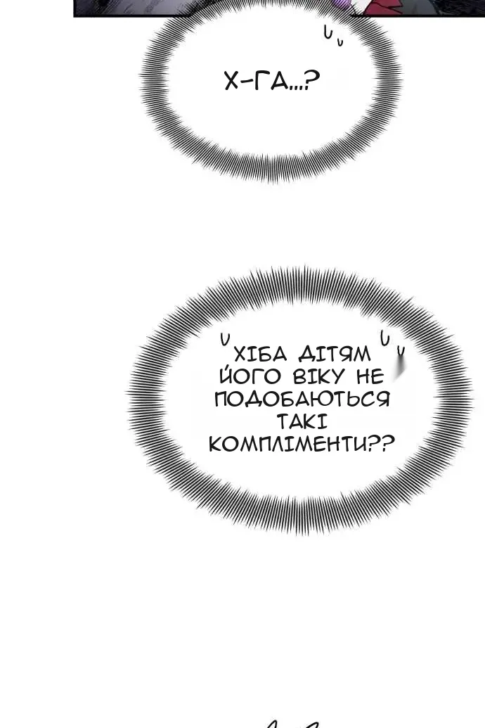 Сторінка 105