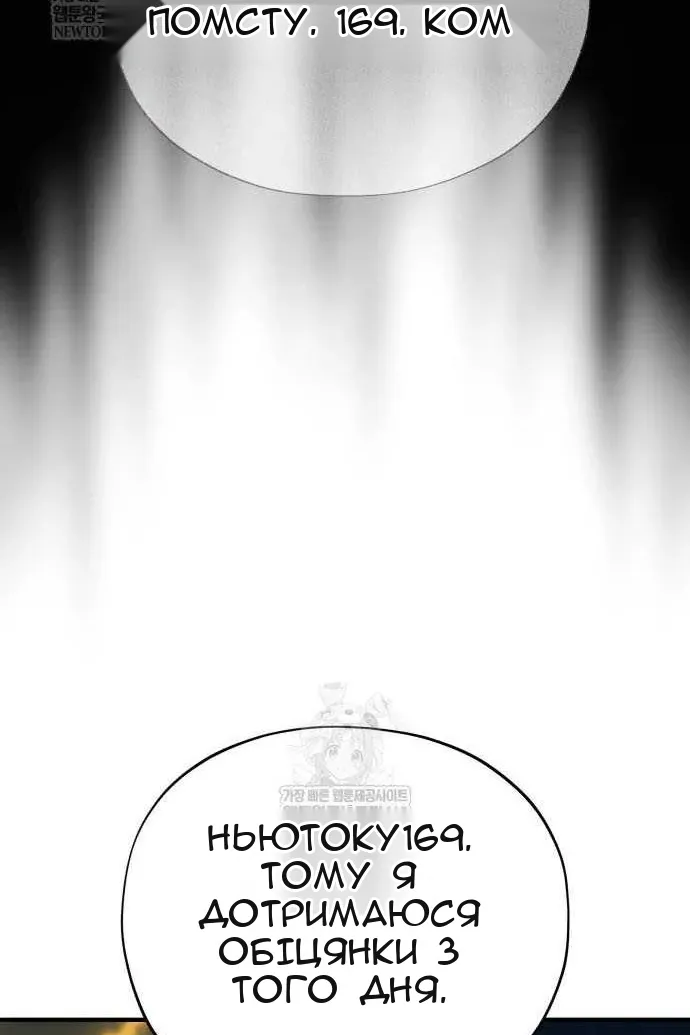 Сторінка 171