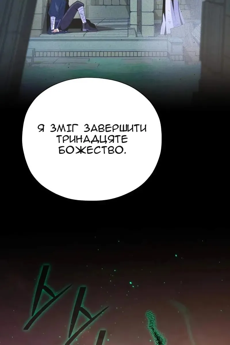 Сторінка 100