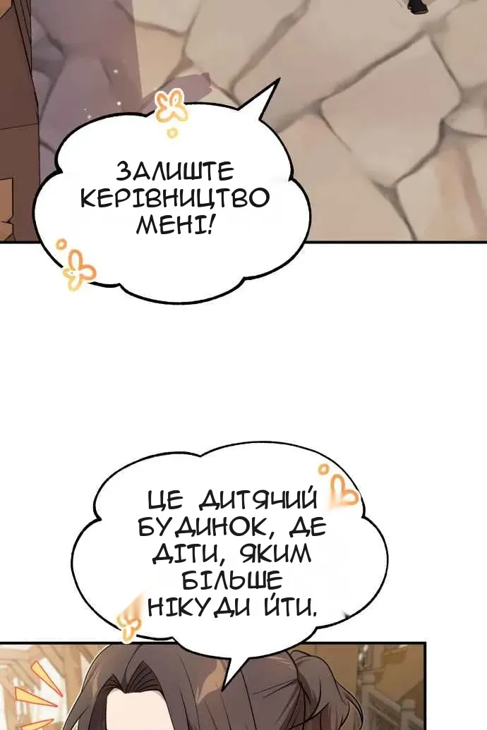 Сторінка 51