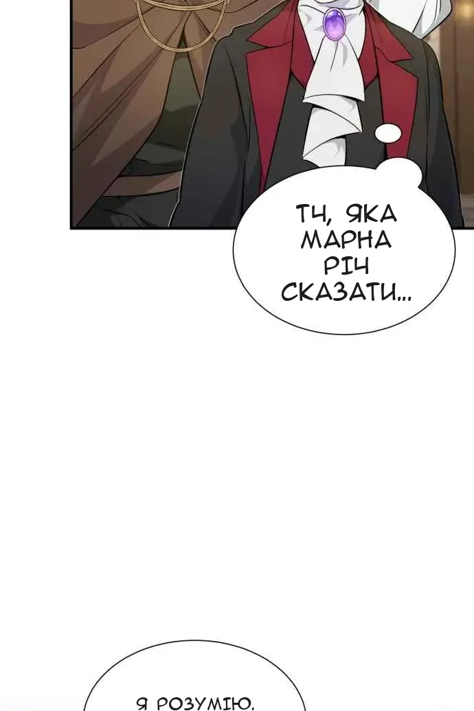 Сторінка 61