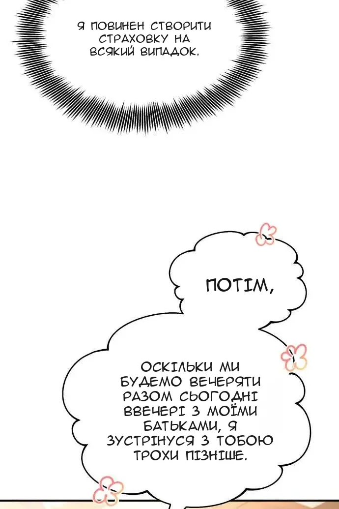 Сторінка 75