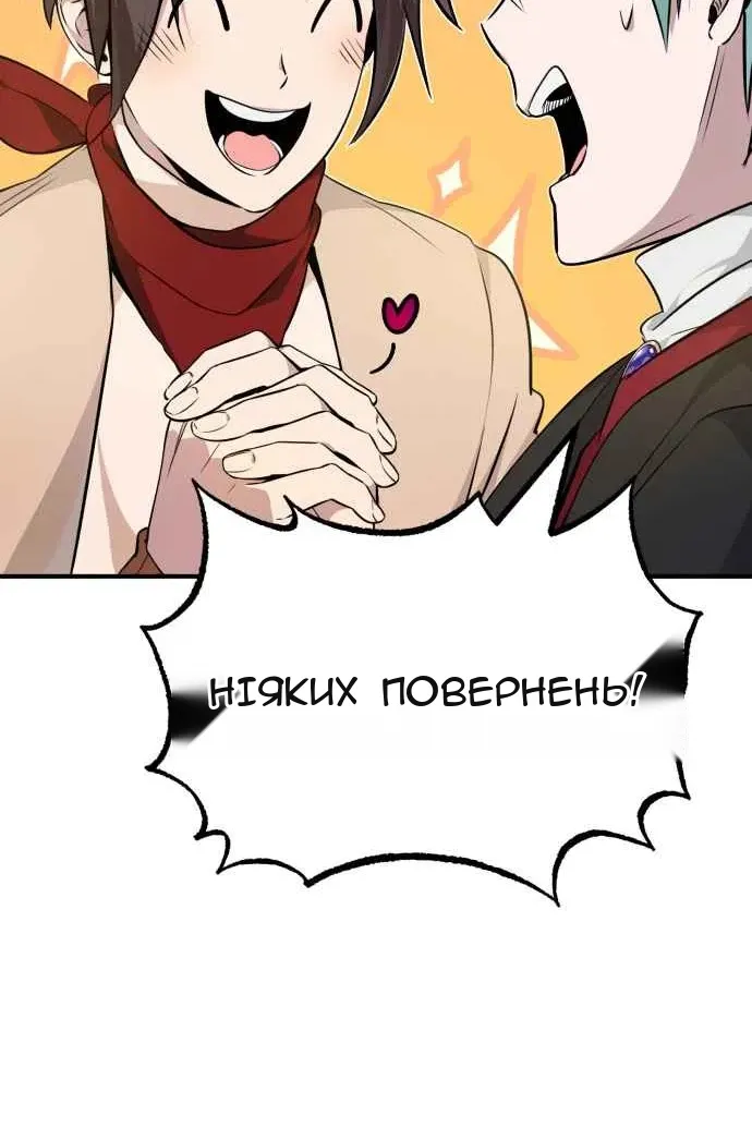 Сторінка 86