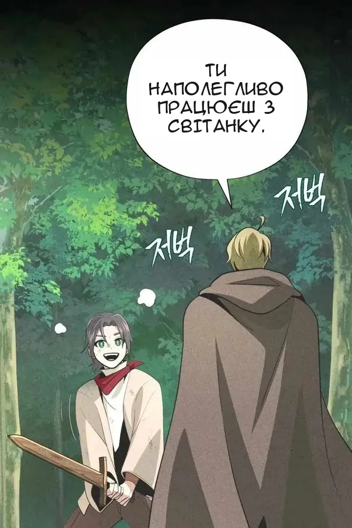 Сторінка 67