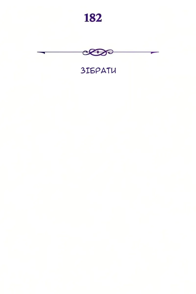 Сторінка 31