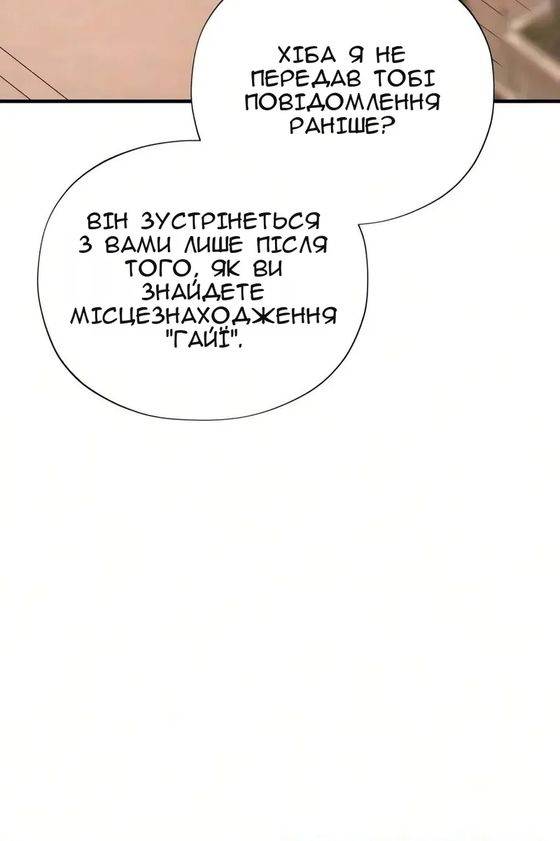 Сторінка 101