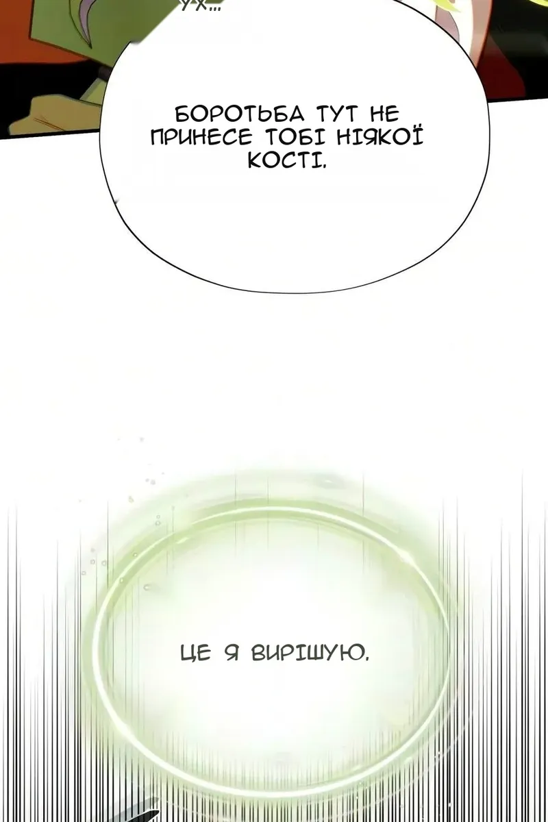 Сторінка 112