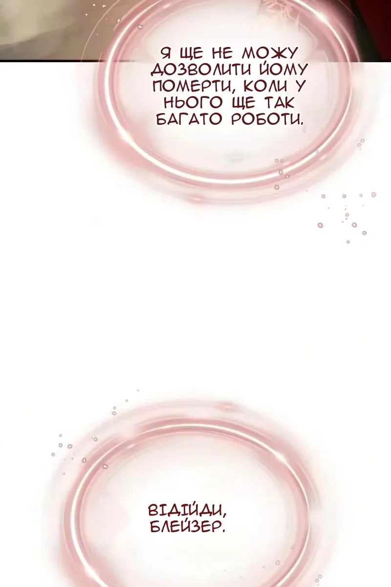 Сторінка 138