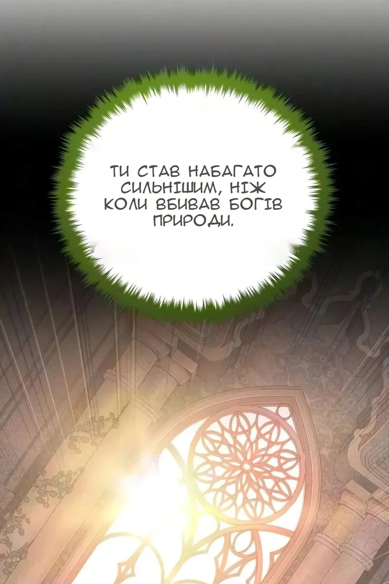 Сторінка 143