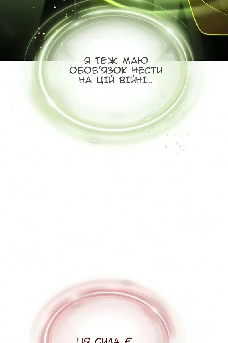 Сторінка 161
