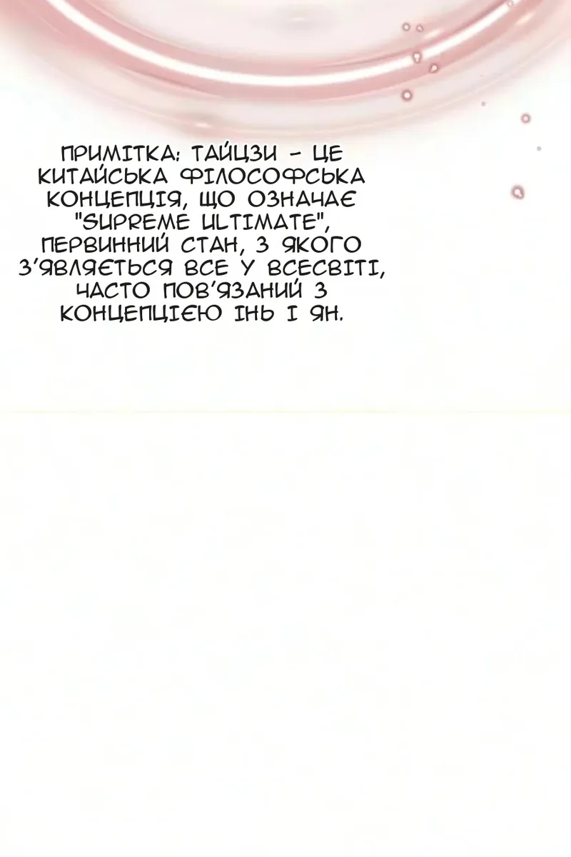 Сторінка 166