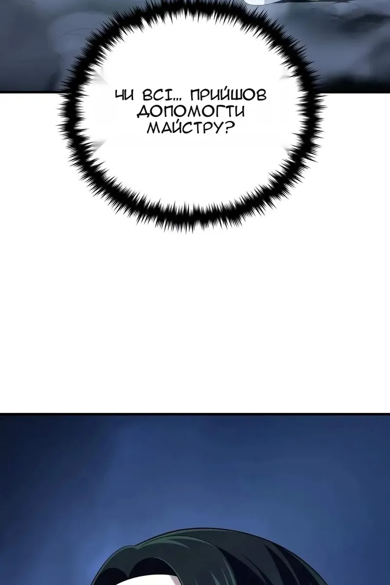 Сторінка 54