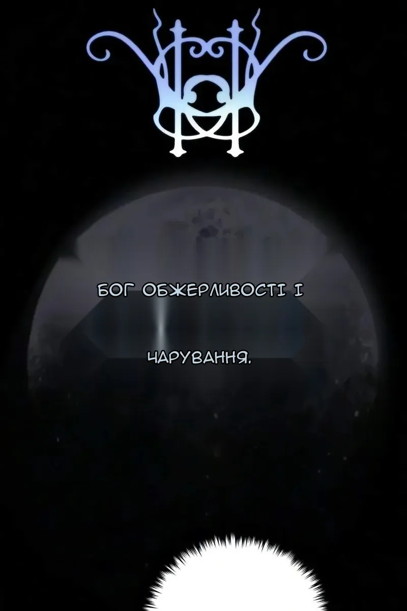 Сторінка 8