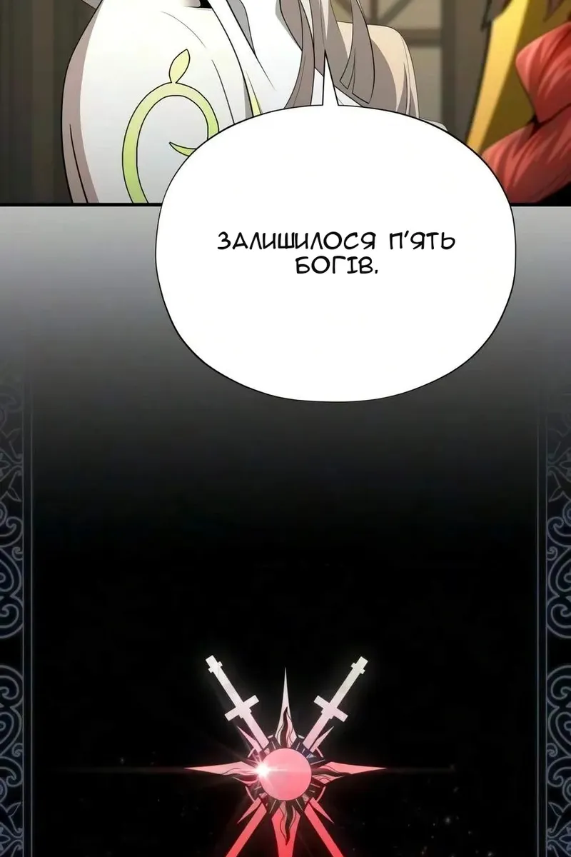 Сторінка 138