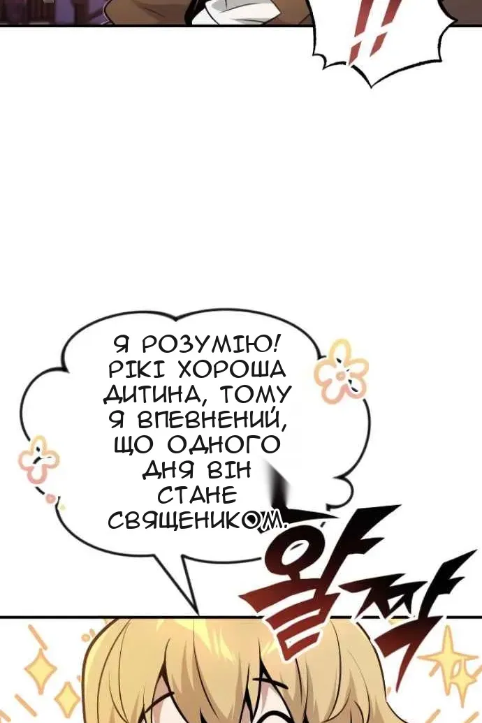 Сторінка 34