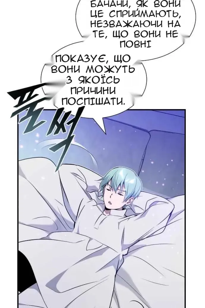 Сторінка 86