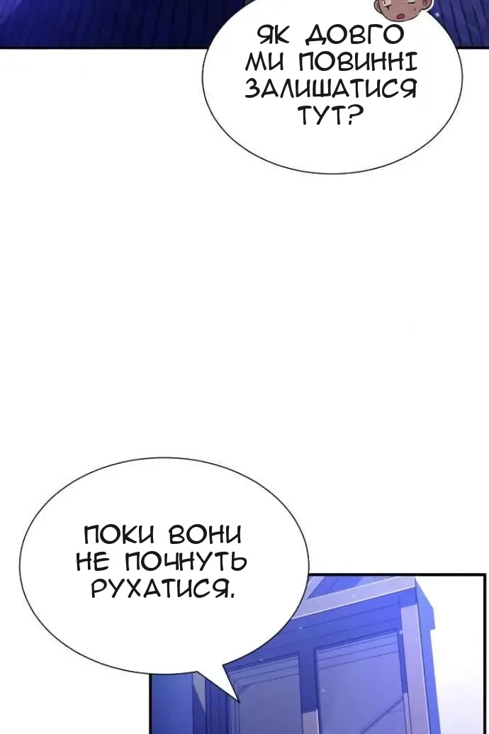 Сторінка 101