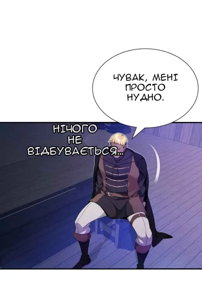 Сторінка 105