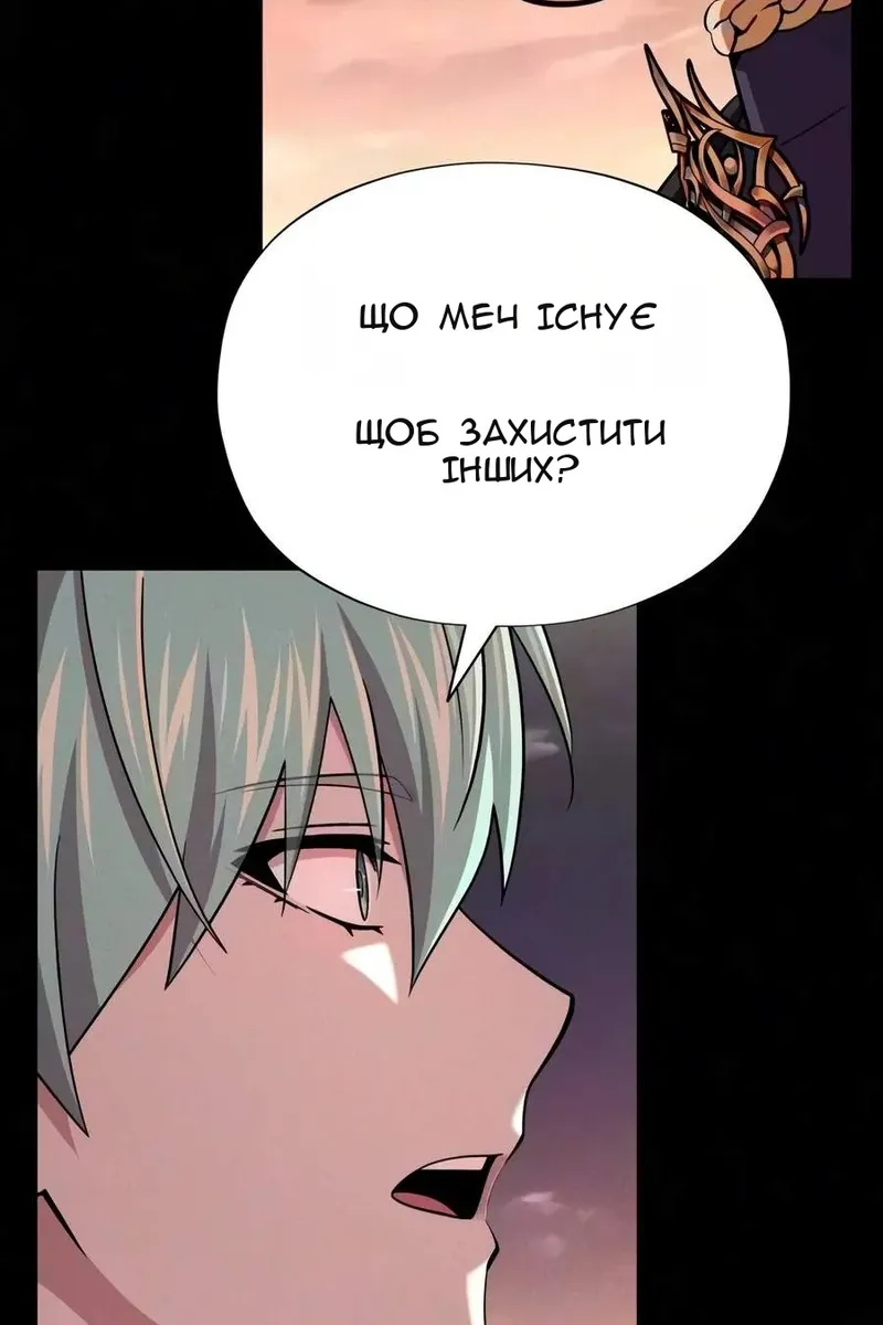 Сторінка 54