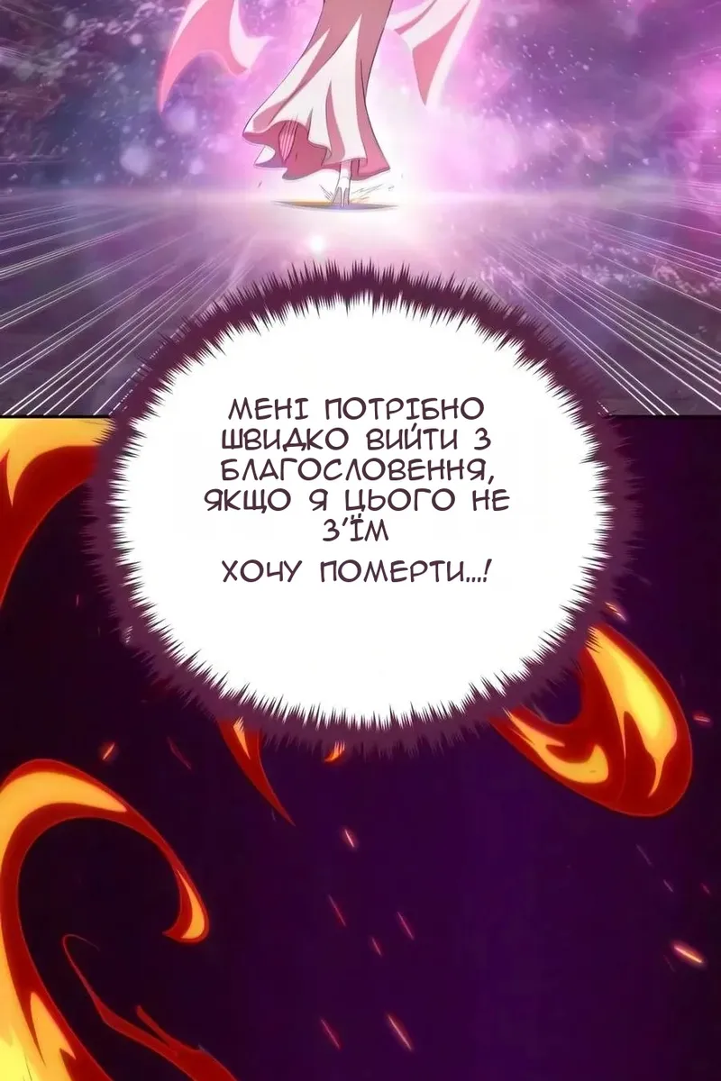 Сторінка 85